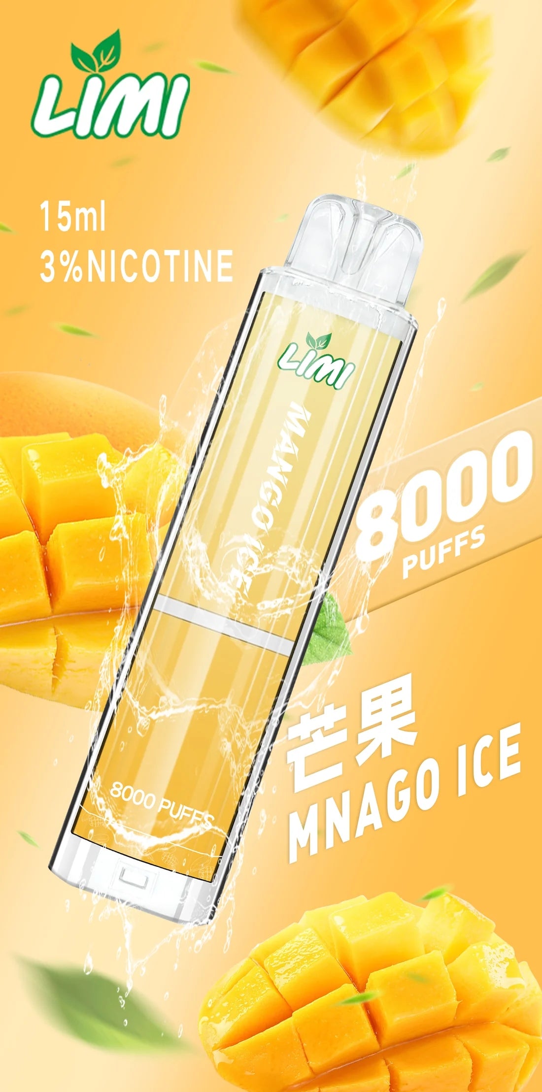 LIMI拋棄式一次性8000口