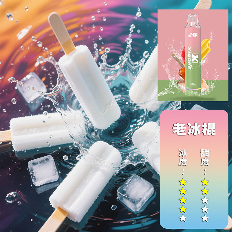 XIAOKE 梟客抛棄式 7500口【訂購5隻送1隻隨機口味】