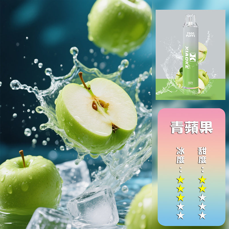 XIAOKE 梟客抛棄式 7500口【訂購5隻送1隻隨機口味】