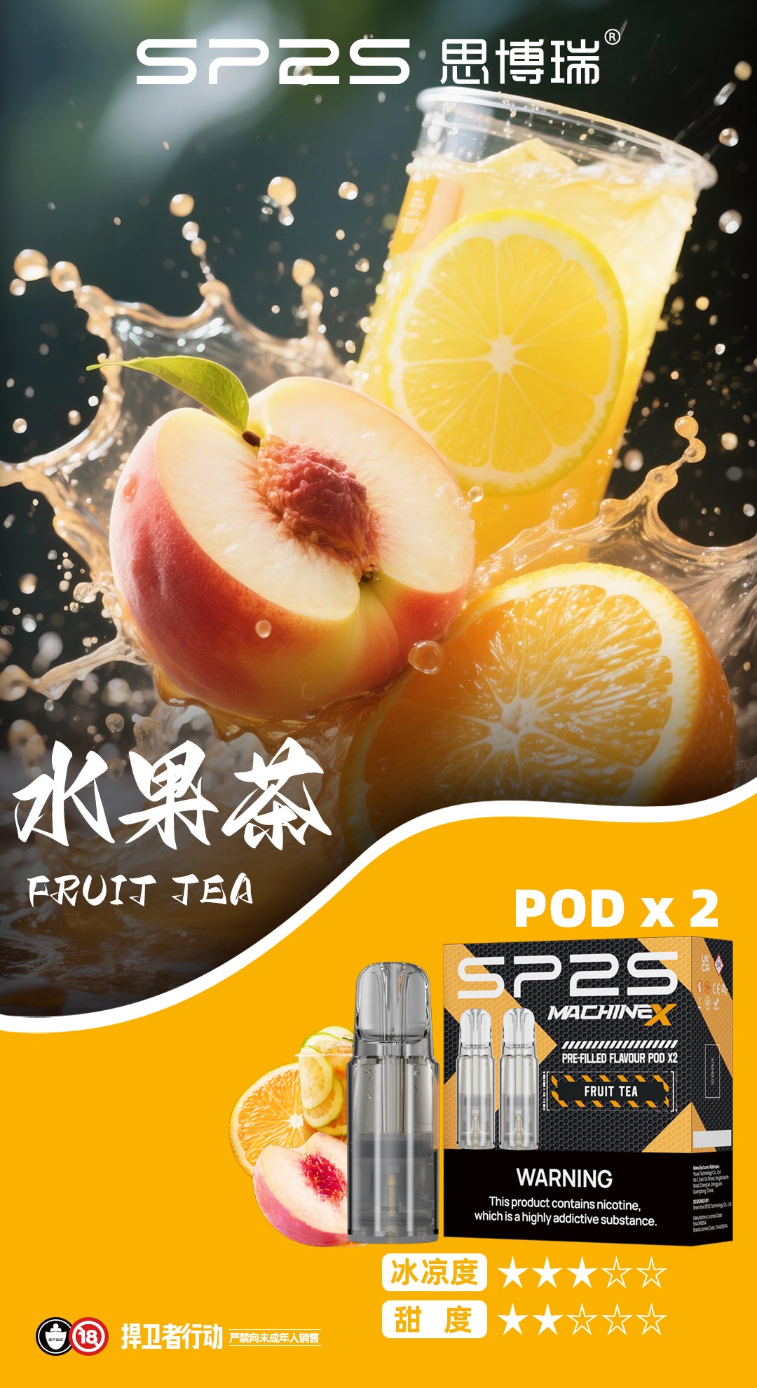 SP2S MAX專用煙彈【購買5盒贈送1隻SP2S ALPHA主機(顏色隨機）】