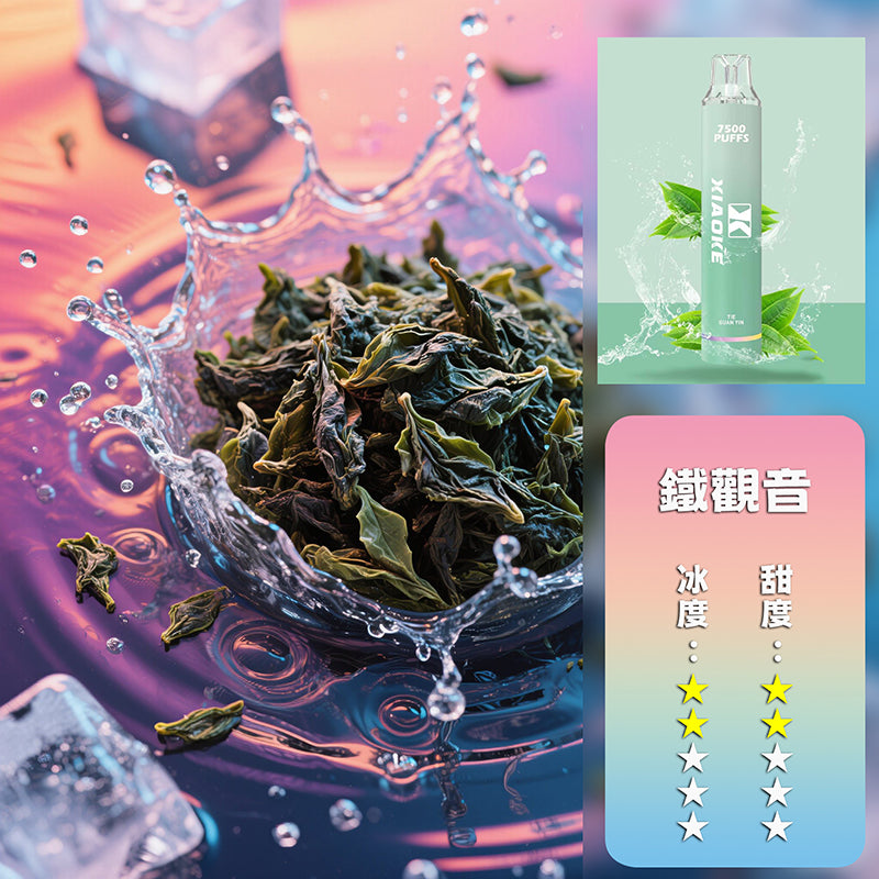 XIAOKE 梟客抛棄式 7500口【訂購5隻送1隻隨機口味】