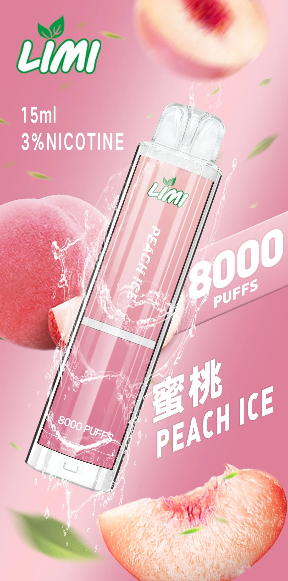 LIMI拋棄式一次性8000口